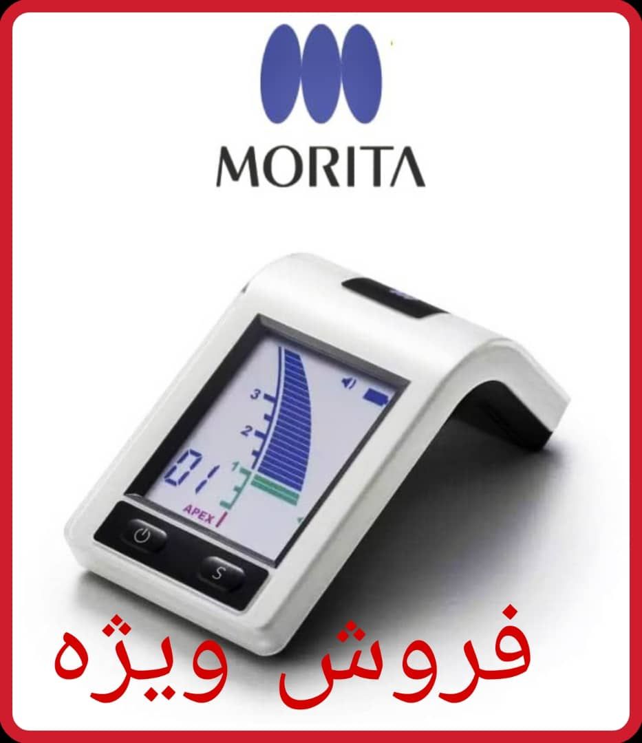 اپکس لوکیتور موریتا مدل zx