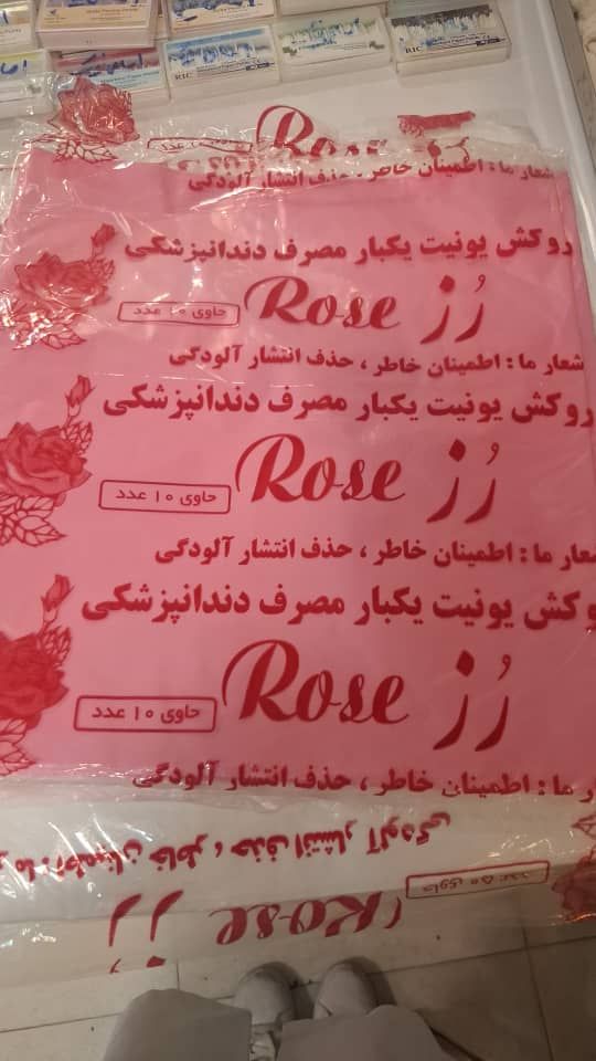 روکش یکبار مصرف صندلی یونیت دندانپزشکی برند رز، مناسب برای کنترل عفونت و بهداشت محیط درمان