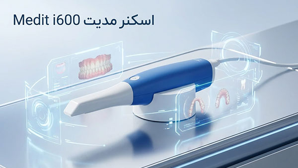 اسکنر داخل دهانی مدیت Medit مدل i600