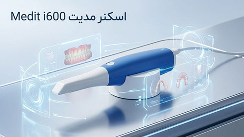 اسکنر داخل دهانی مدیت Medit مدل i600